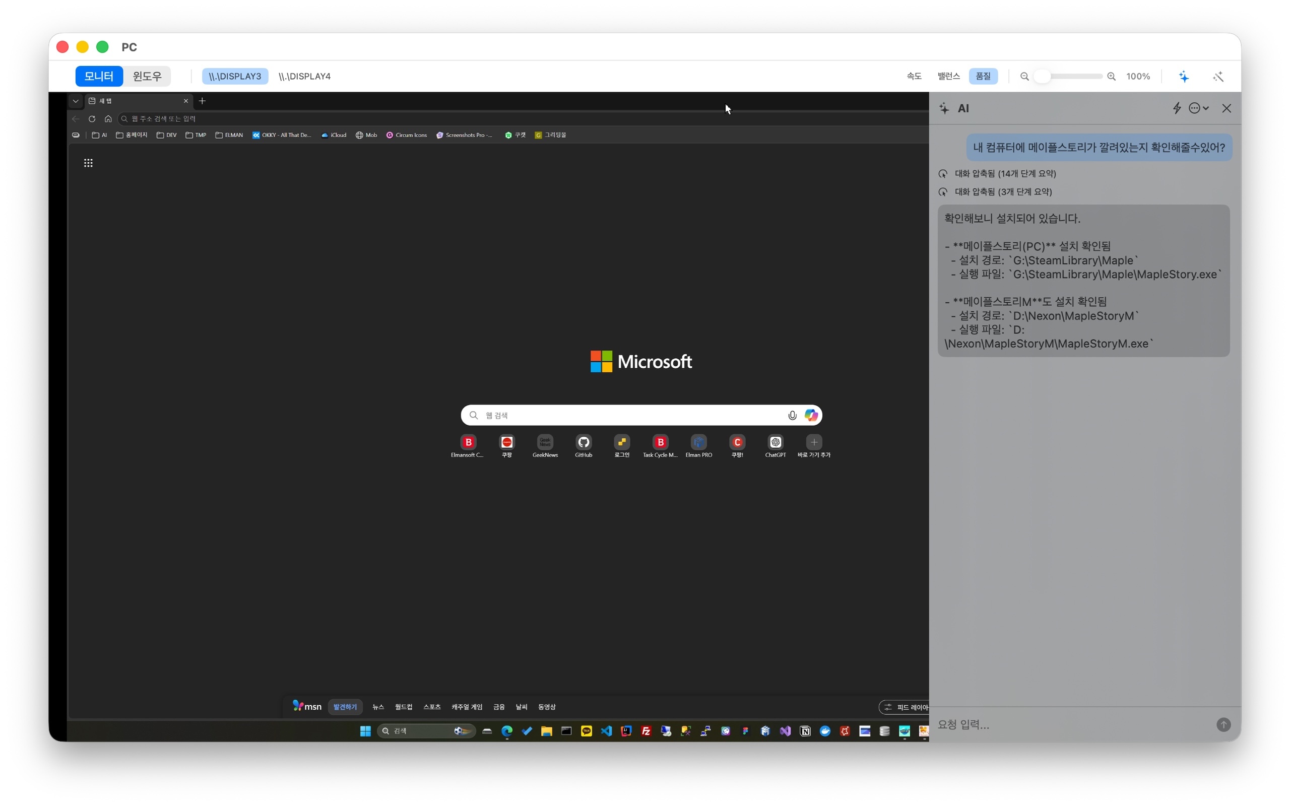 AltRDP on macOS streaming a remote Windows desktop